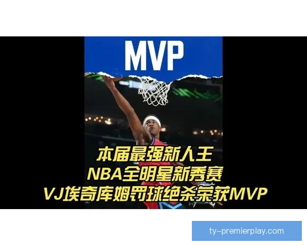卡特队夺冠埃奇库姆连封MVP